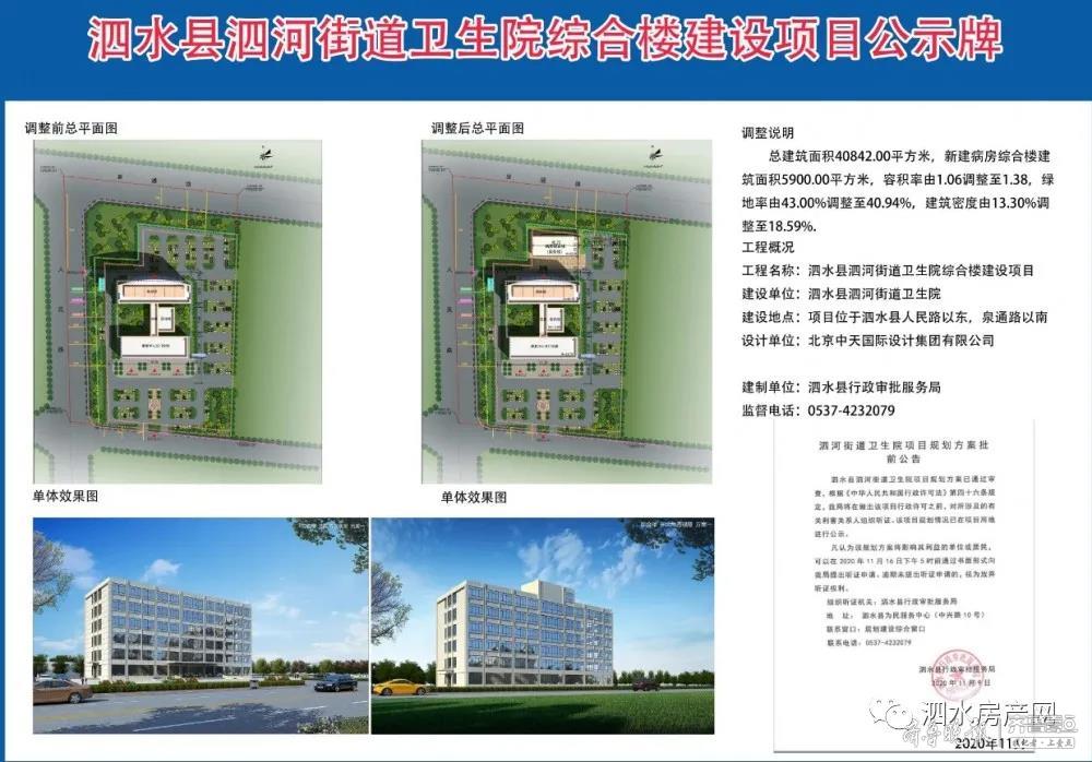 泗水縣殯葬事業(yè)單位項(xiàng)目最新進(jìn)展與未來前瞻