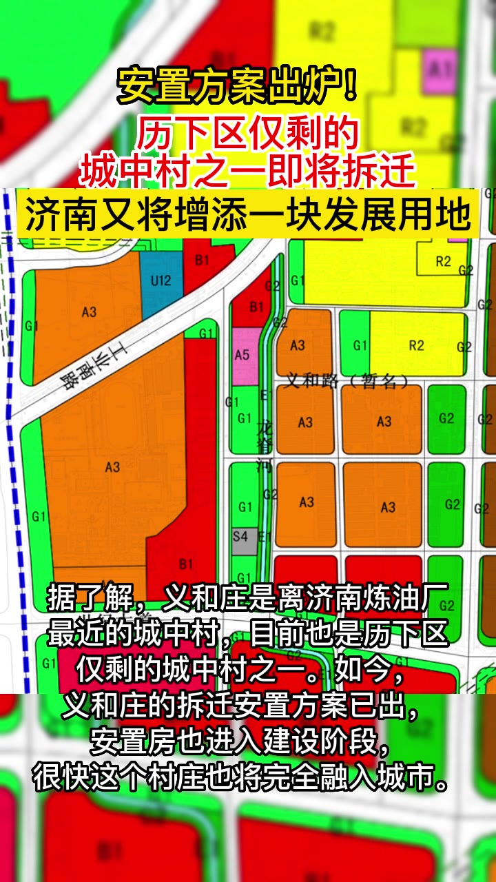 歷城區(qū)住房和城鄉(xiāng)建設(shè)局最新發(fā)展規(guī)劃