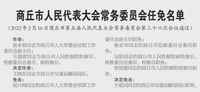 商丘市圖書館人事任命啟動，文化事業(yè)迎新篇章