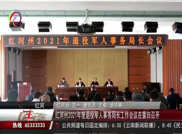 樂昌市退役軍人事務局最新領導