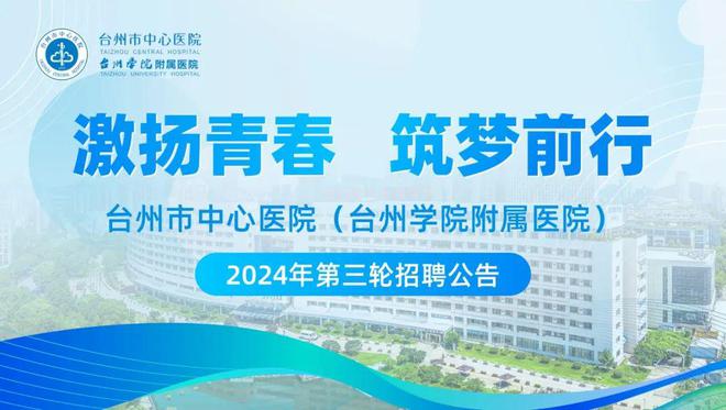 臺州市市林業(yè)局最新招聘信息