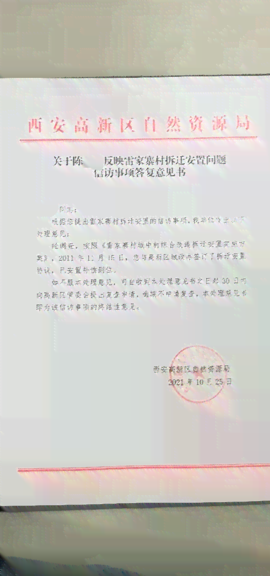 隋家寺村委會人事任命完成，村級治理邁向新臺階