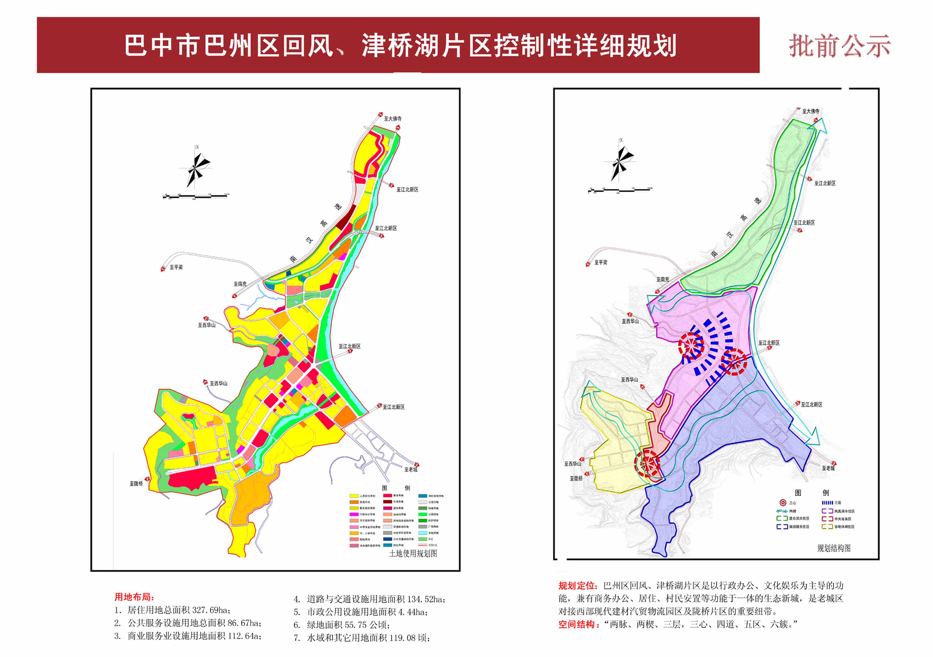 巴州區(qū)計(jì)劃生育委員會(huì)最新發(fā)展規(guī)劃探析