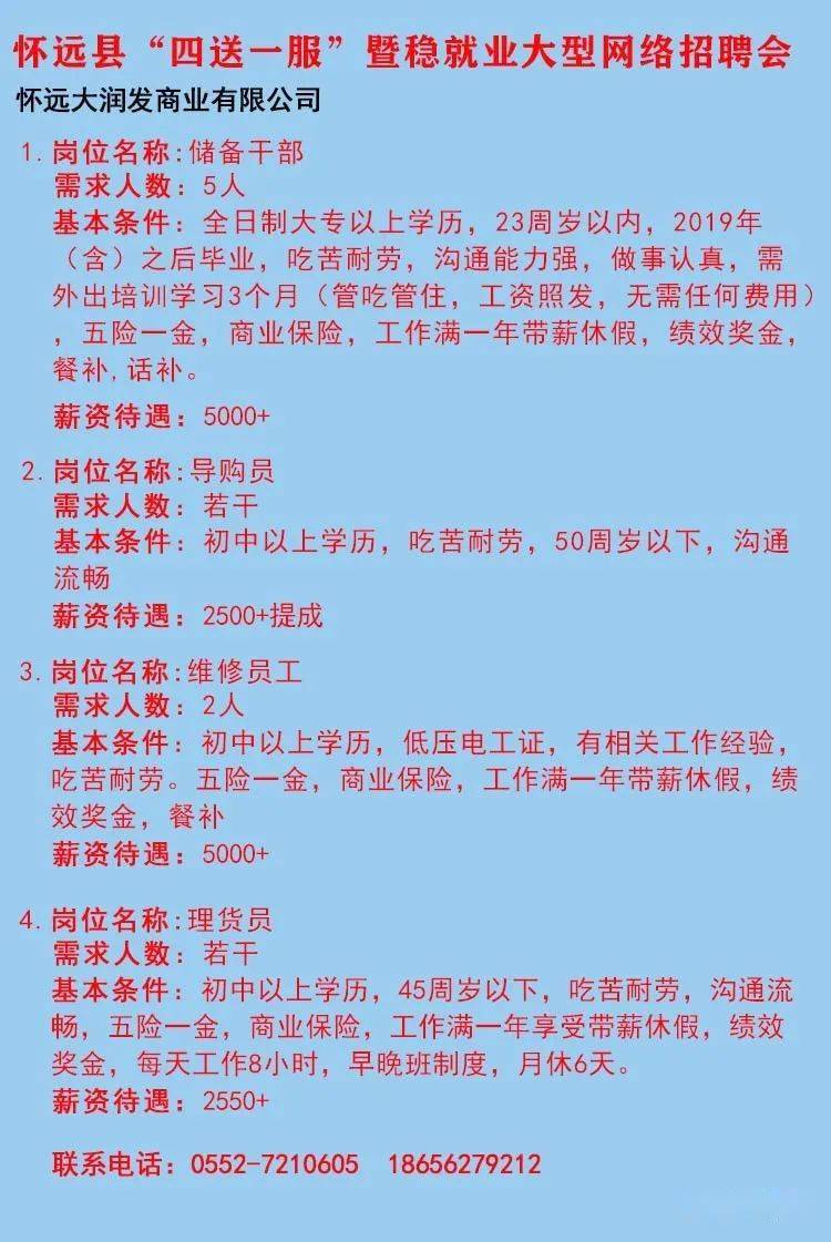 仙居縣殯葬事業(yè)單位等最新招聘信息