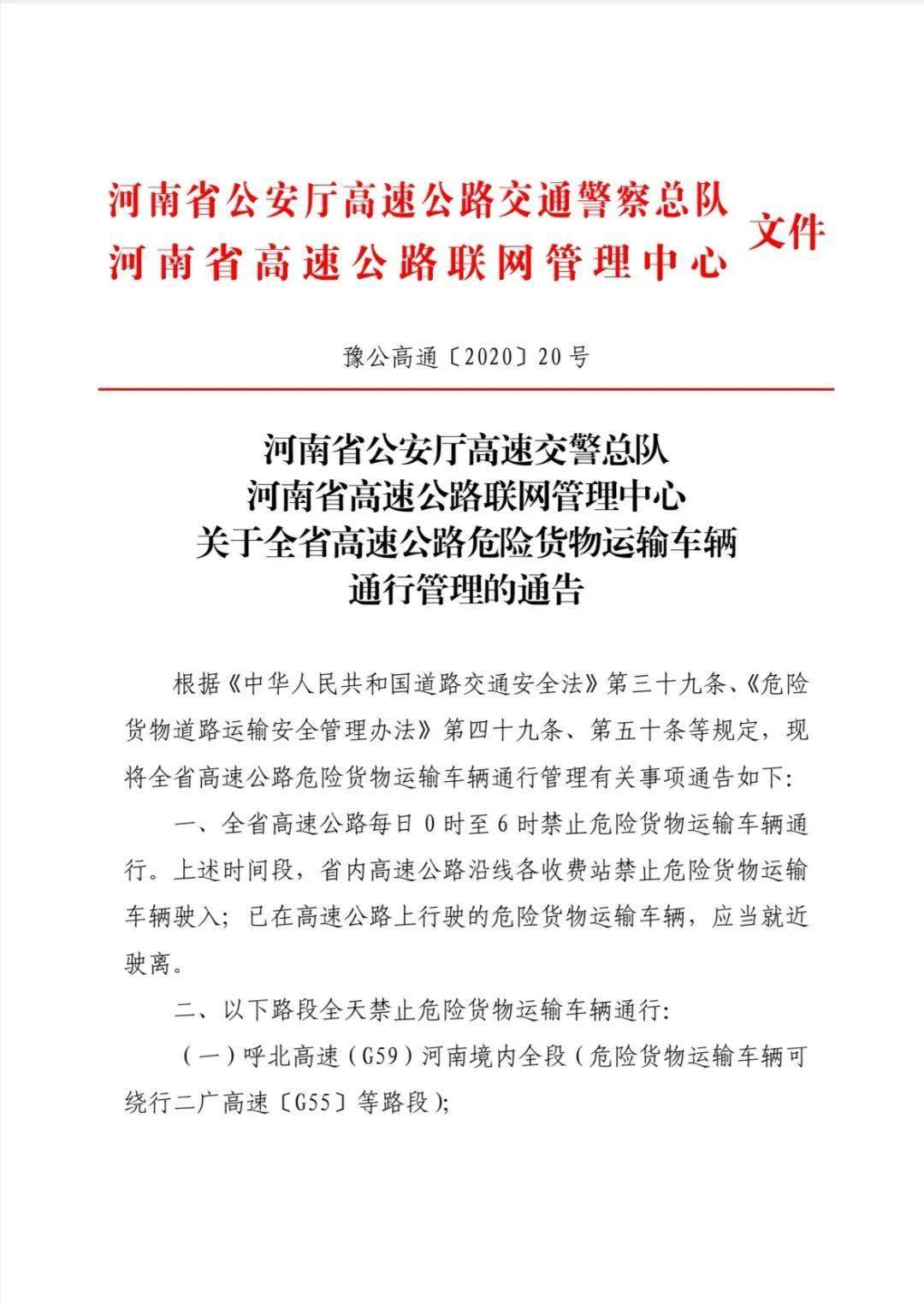 許昌縣公路運輸管理事業(yè)單位人事任命最新公告