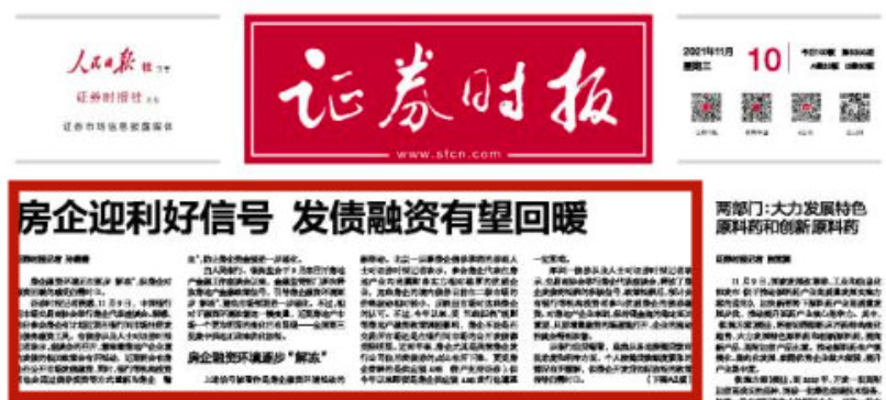 紫荊村民委員會(huì)最新招聘信息