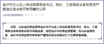 臨沂市法院新項目開啟，司法公正與效率的新里程碑