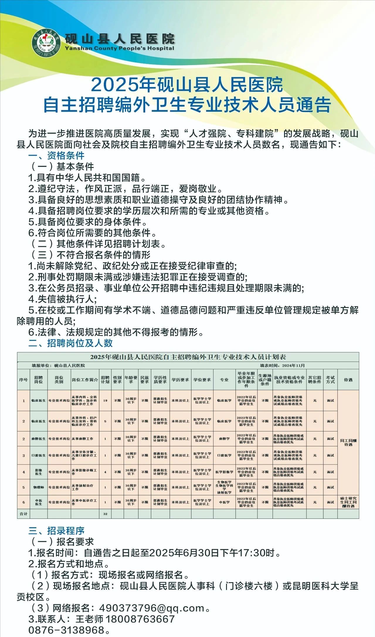 2024年12月25日 第17頁