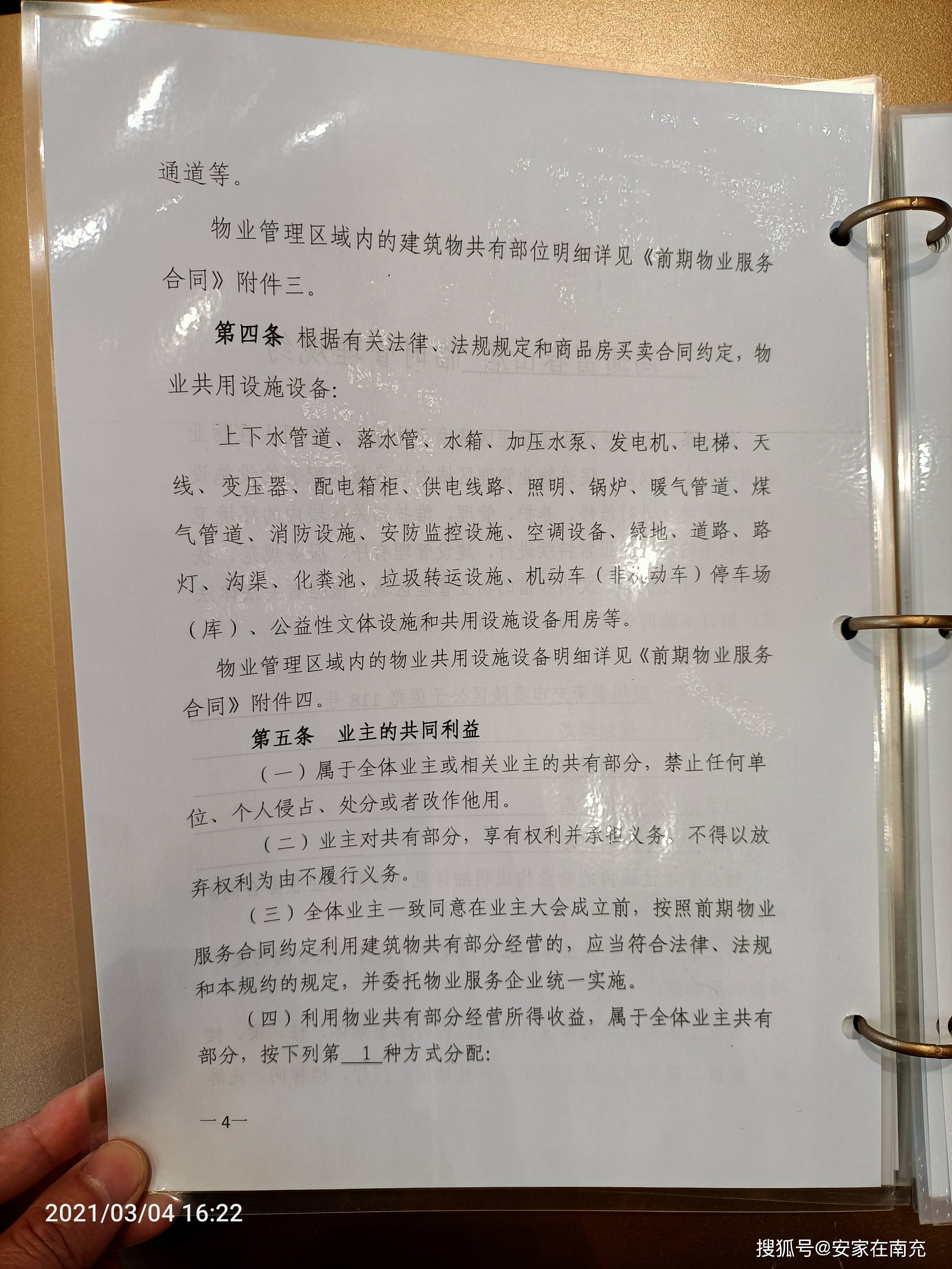 龍亭區(qū)康復(fù)事業(yè)單位最新項(xiàng)目