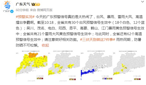 安子河村委會天氣預(yù)報更新通知