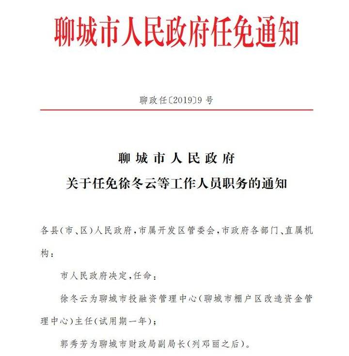 寬城區(qū)醫(yī)療保障局人事任命動態(tài)更新