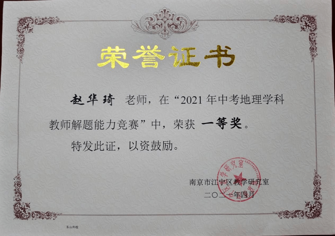 惠水縣特殊教育事業(yè)單位人事任命動態(tài)更新