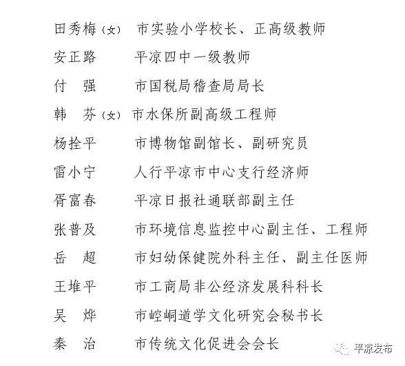 平谷區(qū)教育局人事調(diào)整重塑教育格局，引領(lǐng)未來教育之光