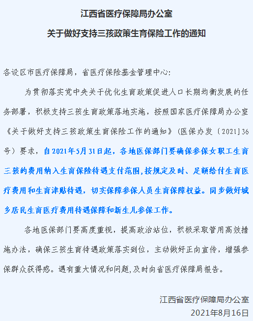 樟樹市醫(yī)療保障局最新動(dòng)態(tài)與新聞概覽