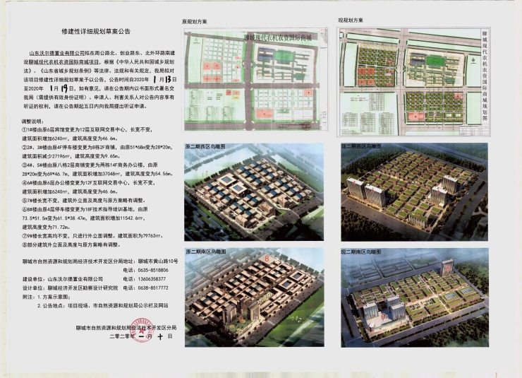 魏都區(qū)自然資源和規(guī)劃局最新發(fā)展規(guī)劃揭秘