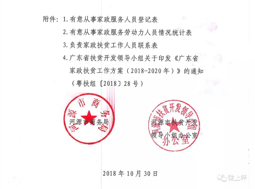 雙店子村委會人事新任命，開啟村莊新篇章