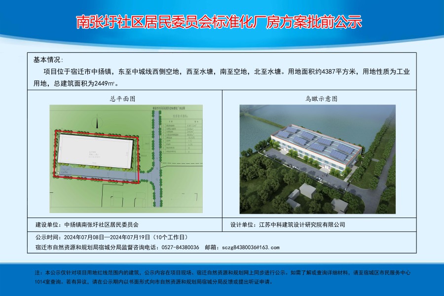 石家門村民委員會最新發(fā)展規(guī)劃