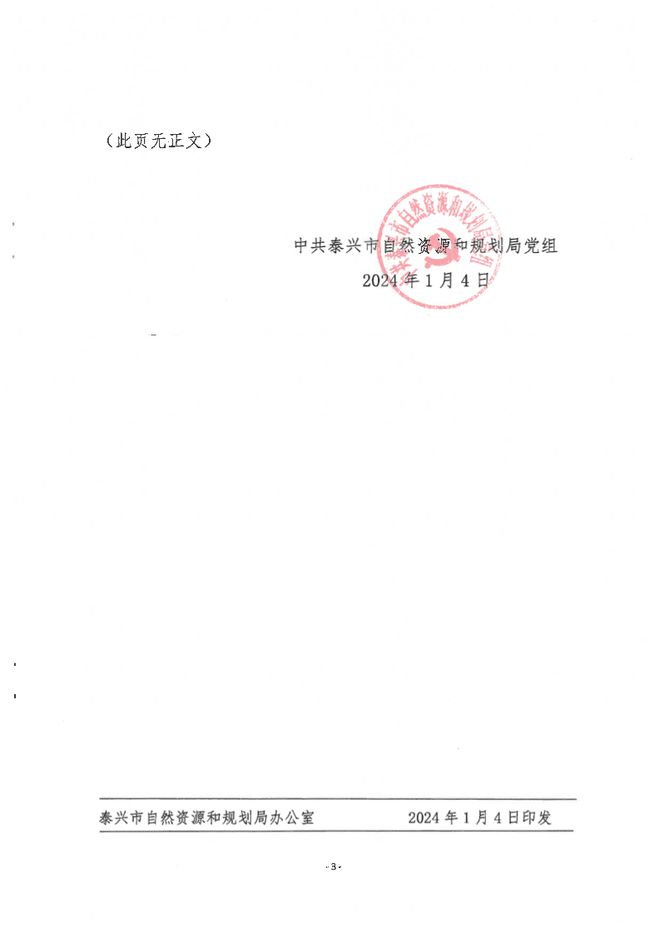 察隅縣自然資源和規(guī)劃局人事任命啟動(dòng)，開(kāi)啟地方自然資源管理新篇章