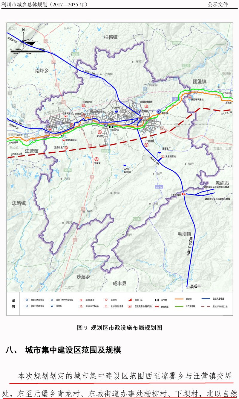 祁山鄉(xiāng)最新發(fā)展規(guī)劃