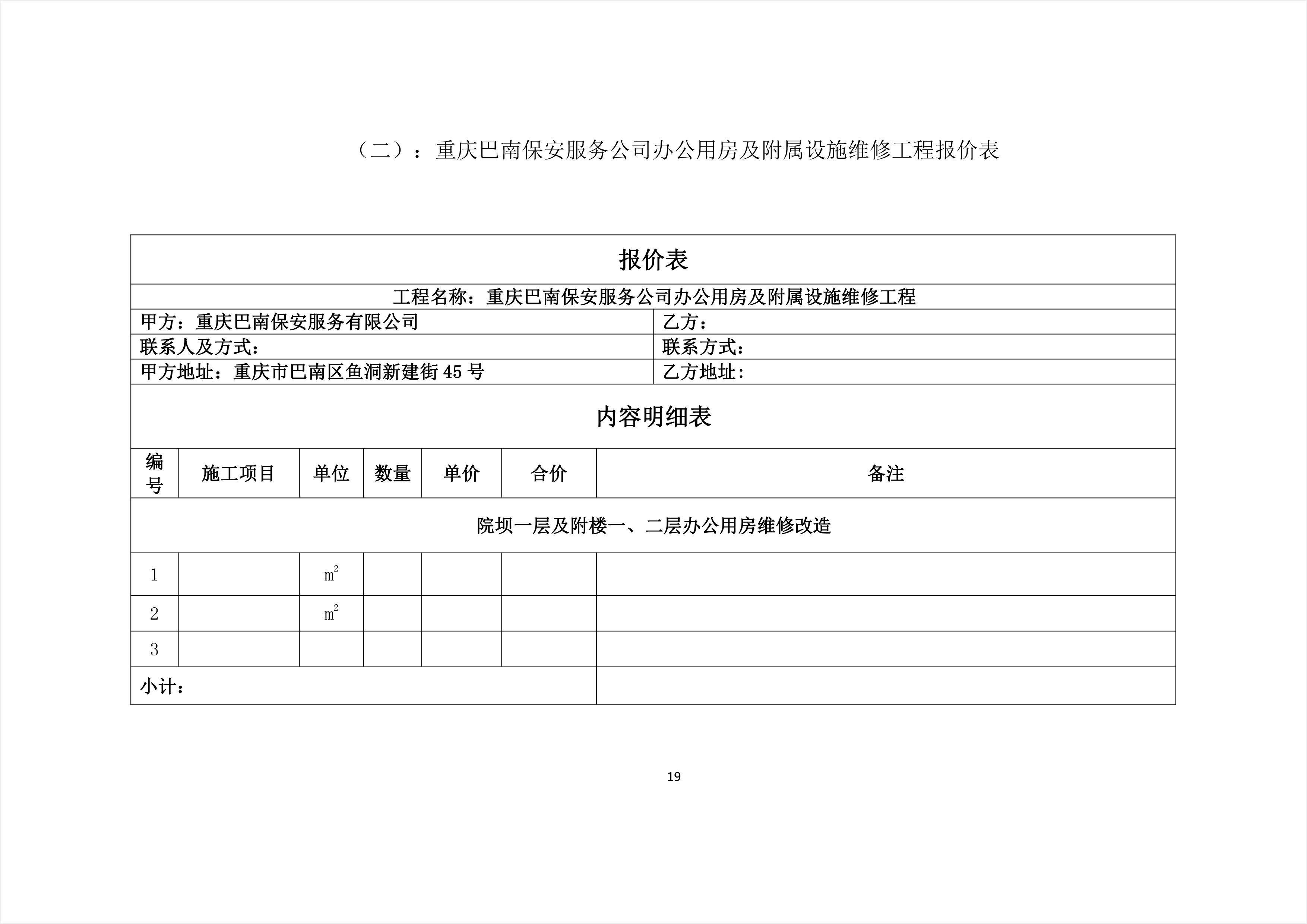 繁昌縣公路維護(hù)監(jiān)理事業(yè)單位發(fā)展規(guī)劃展望