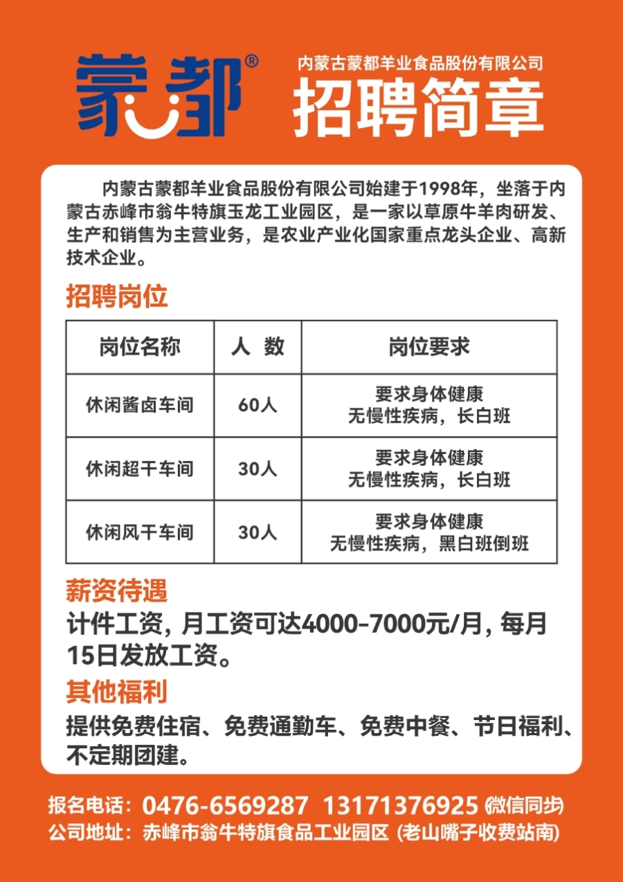 密云縣級(jí)托養(yǎng)福利事業(yè)單位招聘信息及內(nèi)容解析