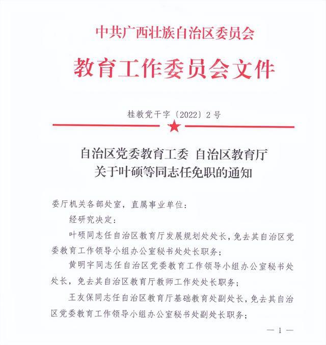 鐵山港區(qū)成人教育事業(yè)單位最新人事任命