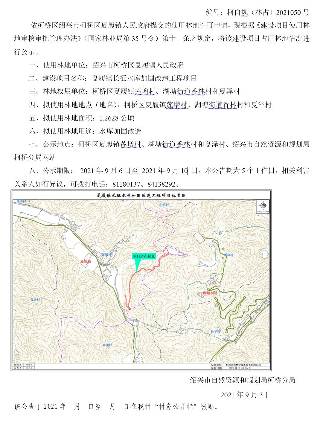 國營湖內(nèi)林場最新發(fā)展規(guī)劃