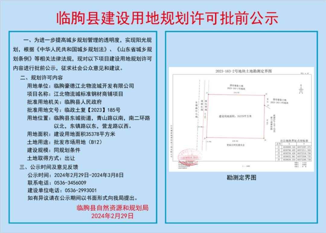 臨朐縣民政局最新發(fā)展規(guī)劃