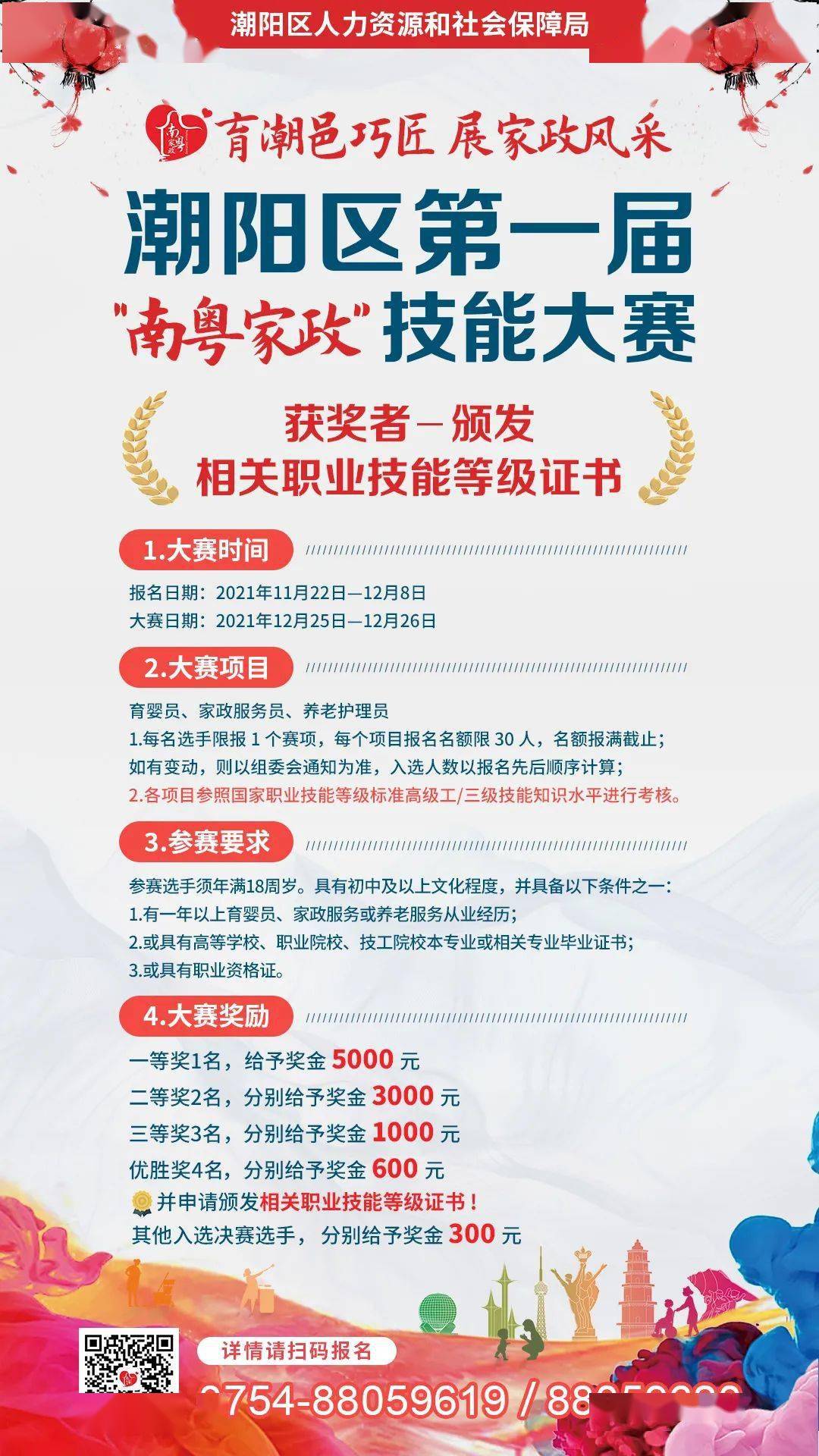 興旺村民委員會(huì)最新招聘啟事全面概覽