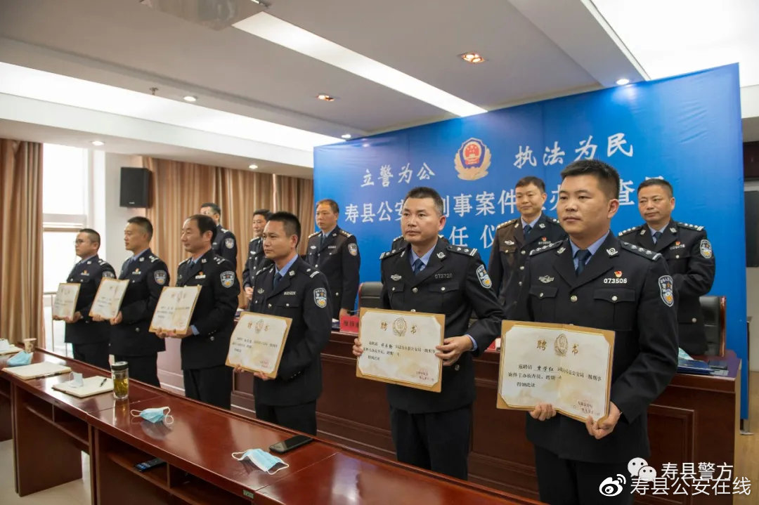 界首市公安局人事任命推動(dòng)警務(wù)工作邁上新臺(tái)階