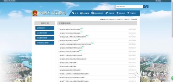 嶧城區(qū)司法局最新招聘信息