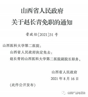 扎賚特旗級托養(yǎng)福利事業(yè)單位最新人事任命