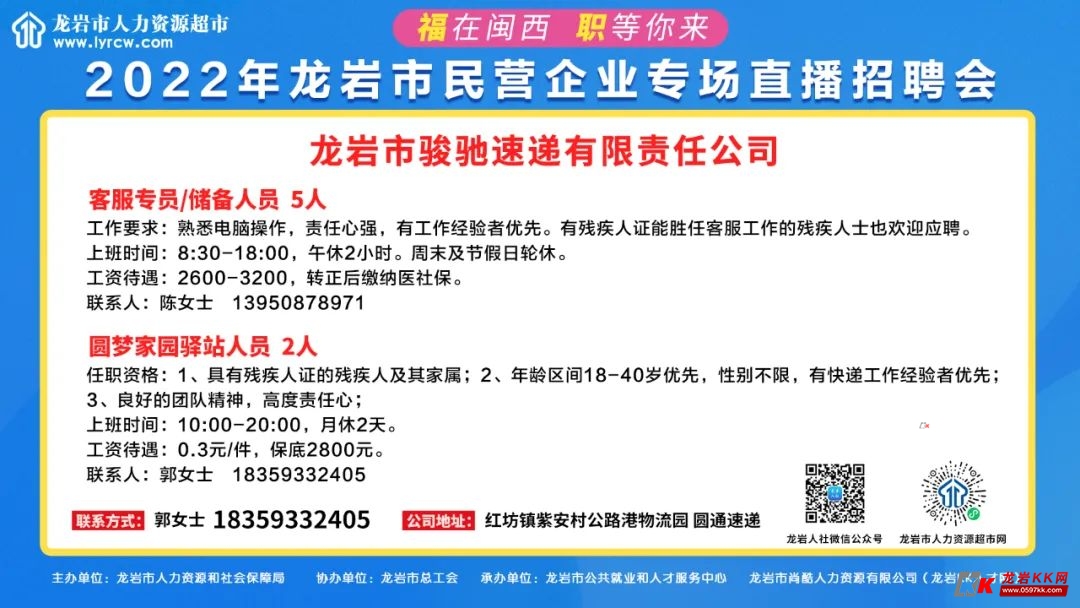 龍巖市糧食局最新招聘信息概覽，職位、要求與待遇全解析