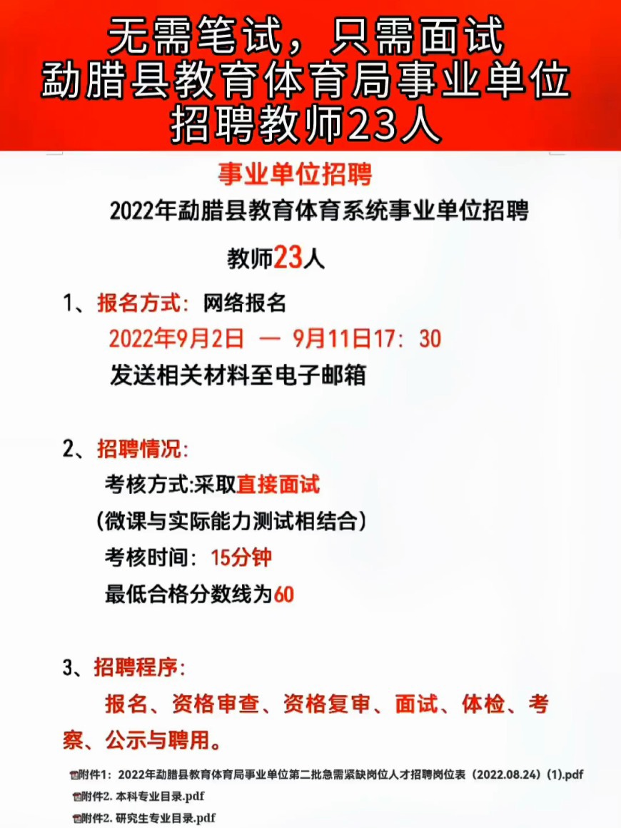 貴德縣文化局等最新招聘信息