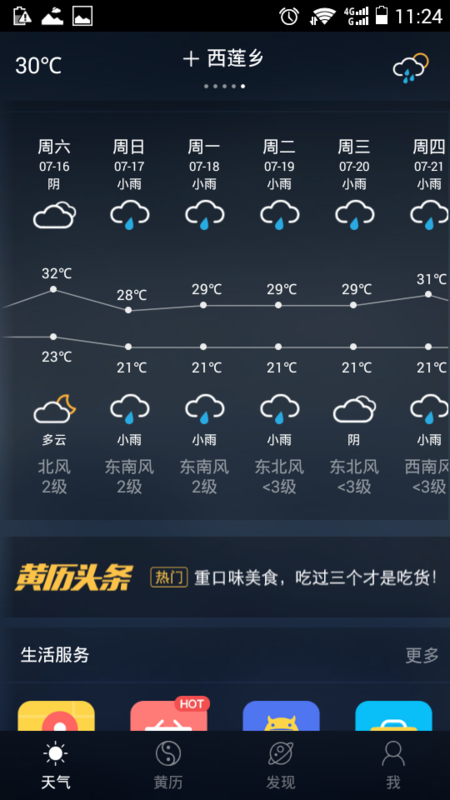 古呂鎮(zhèn)天氣預(yù)報(bào)更新通知