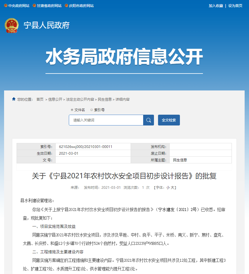 智慧化鄉(xiāng)村安全生態(tài)圈，安全村最新項目啟動