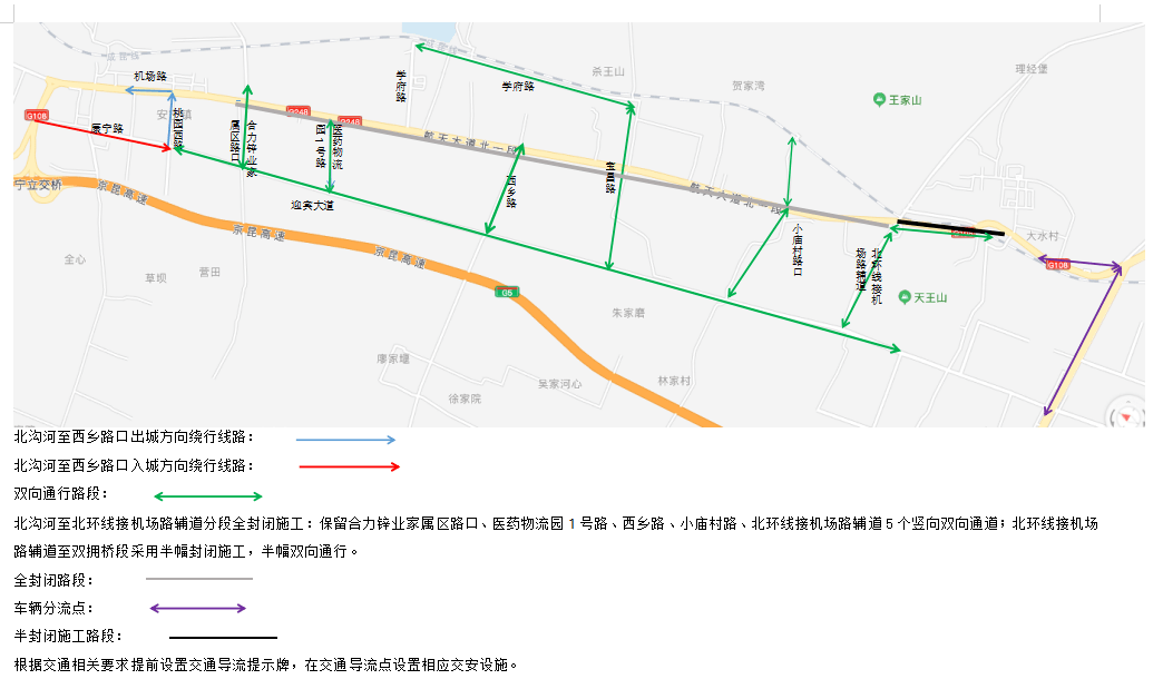 馬龍縣級公路維護監(jiān)理事業(yè)單位發(fā)展規(guī)劃展望