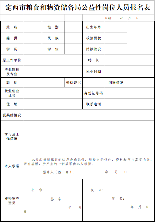 白銀市糧食局最新招聘信息與招聘細節(jié)全面解析