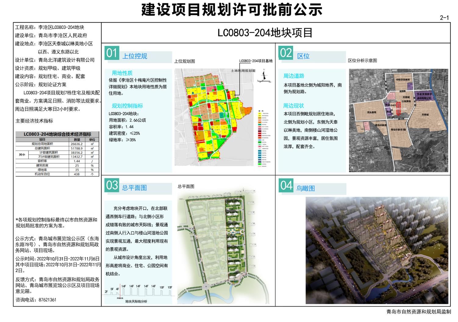 甘井子街道最新發(fā)展規(guī)劃，塑造未來城市嶄新面貌