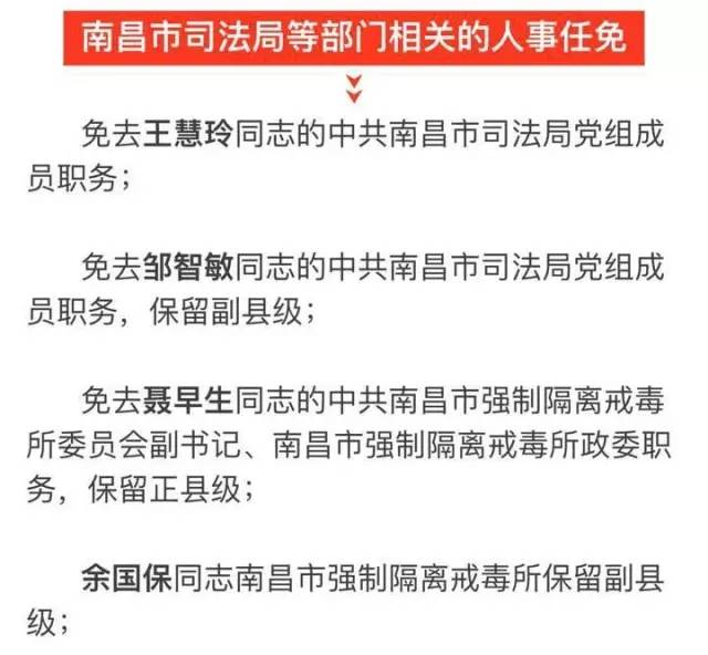 江門市科學技術局人事任命，推動科技創(chuàng)新與發(fā)展的核心力量新篇章