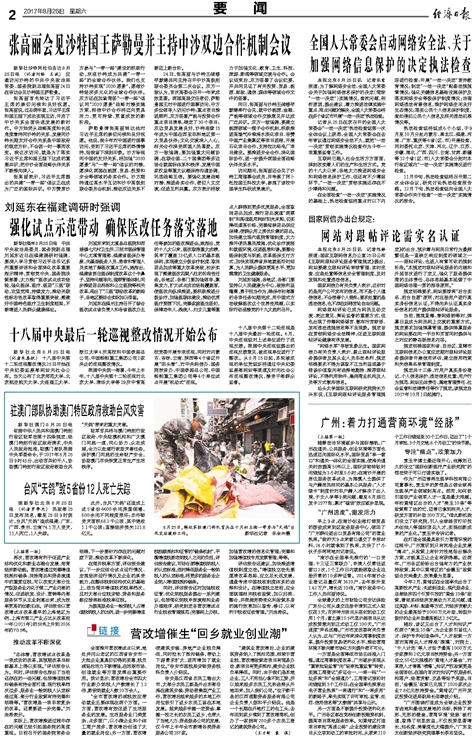 姜寨村民委員會(huì)最新招聘信息